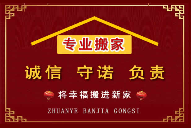 爱民搬家电话