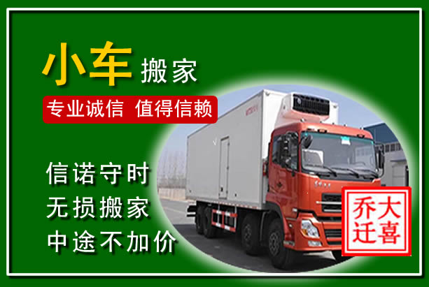 爱民物品搬运