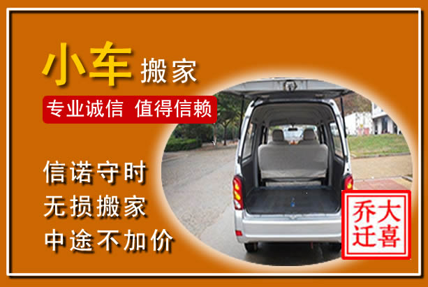 爱民个人搬家