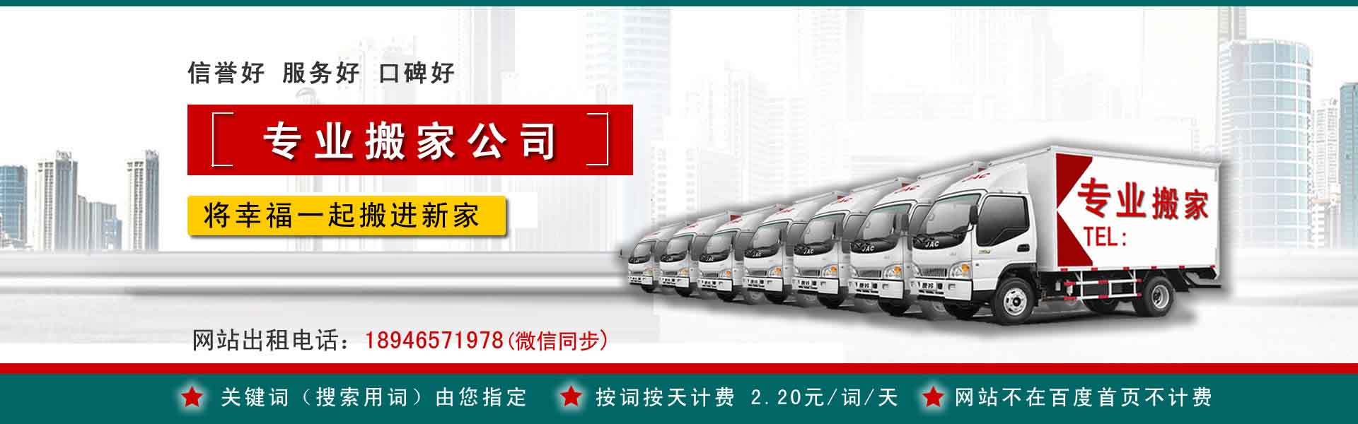 爱民搬家案例